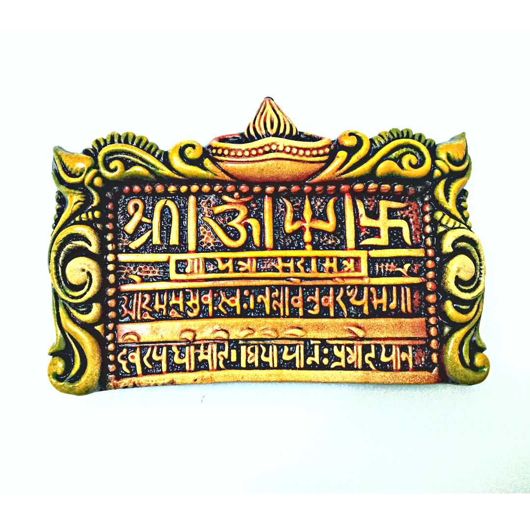 Daayra Unlimited Gayatri Mantra Wall Hanging(Rectangle Shape)