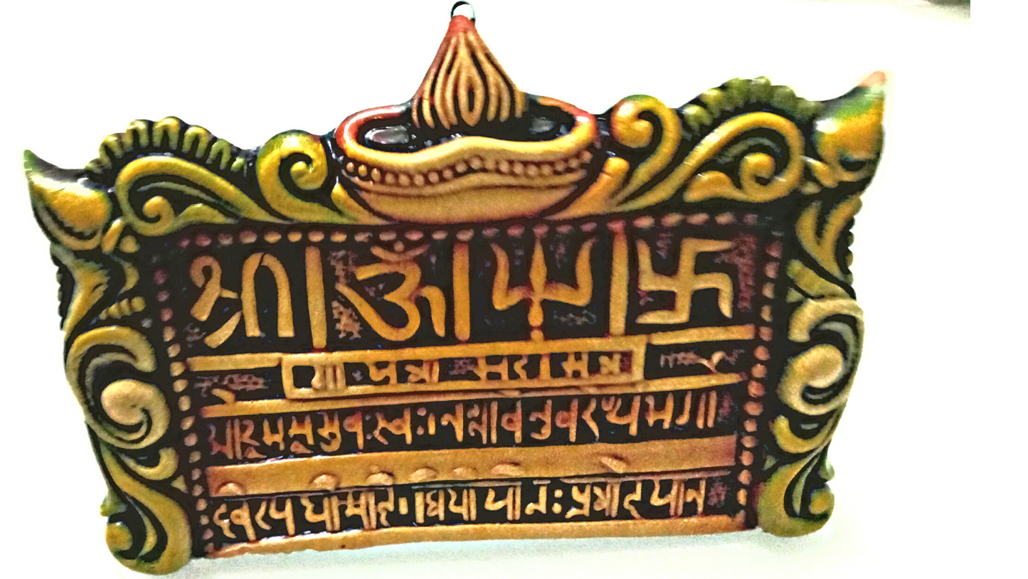 Daayra Unlimited Gayatri Mantra Wall Hanging(Rectangle Shape)