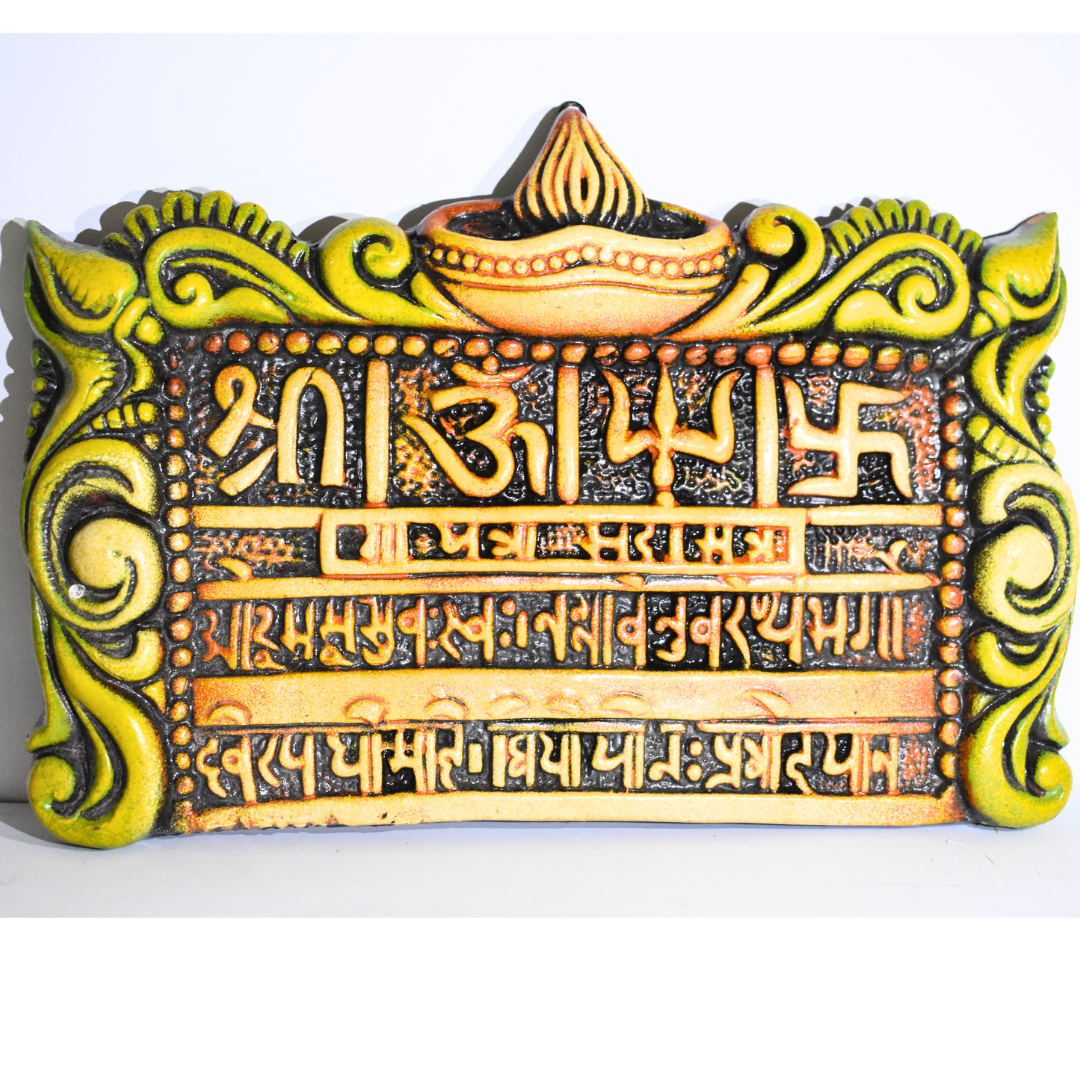 Daayra Unlimited Gayatri Mantra Wall Hanging(Rectangle Shape)